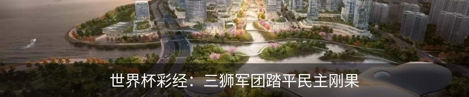 热点资讯