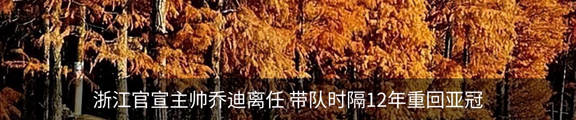 热点资讯