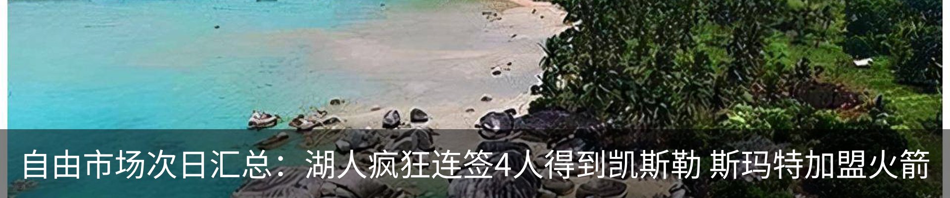 热点资讯